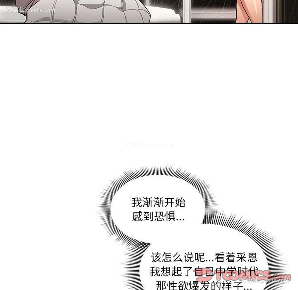 129P - 疫情期间的家教生活