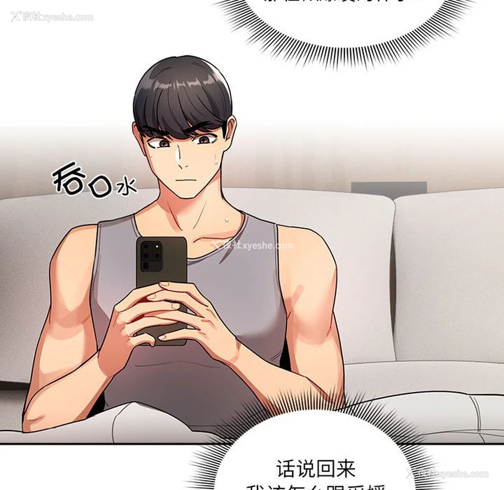 130P - 疫情期间的家教生活