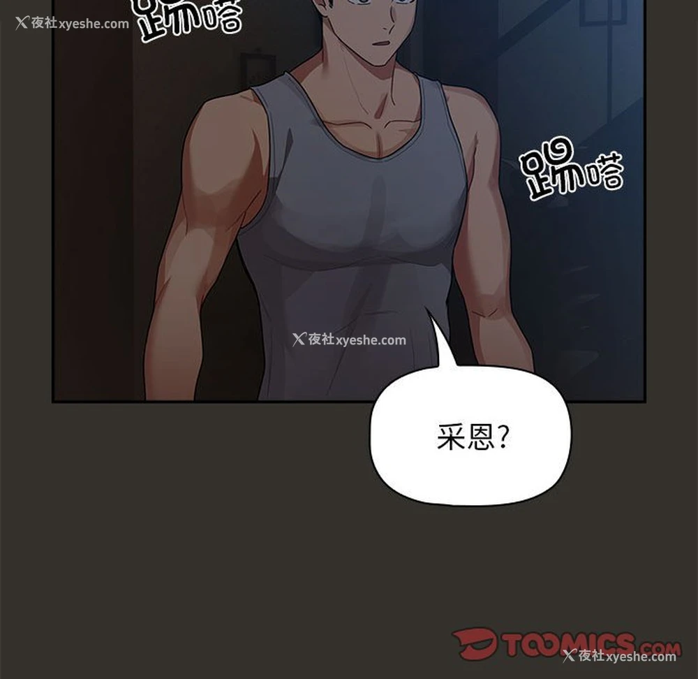 135P - 疫情期间的家教生活