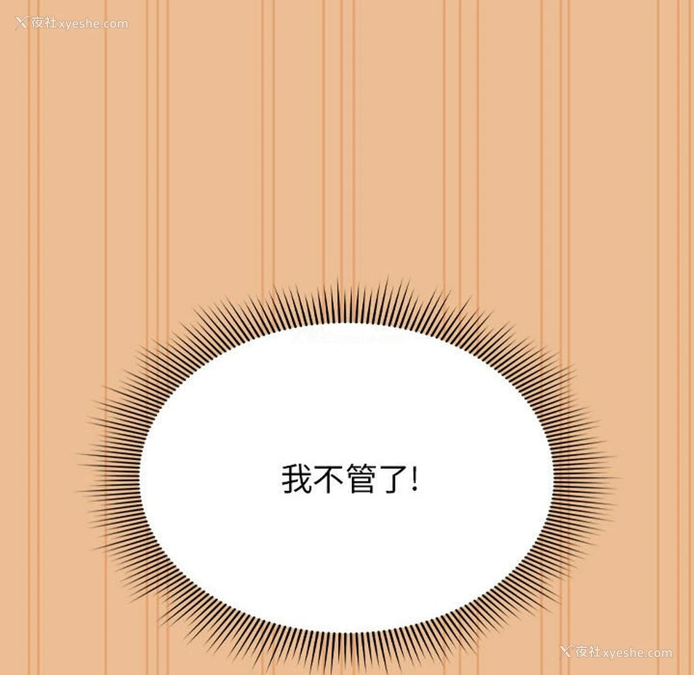 14P - 疫情期间的家教生活