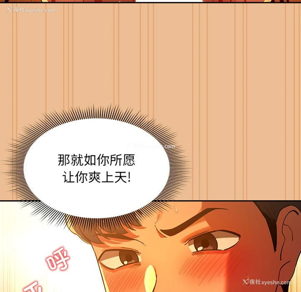 22P - 疫情期间的家教生活