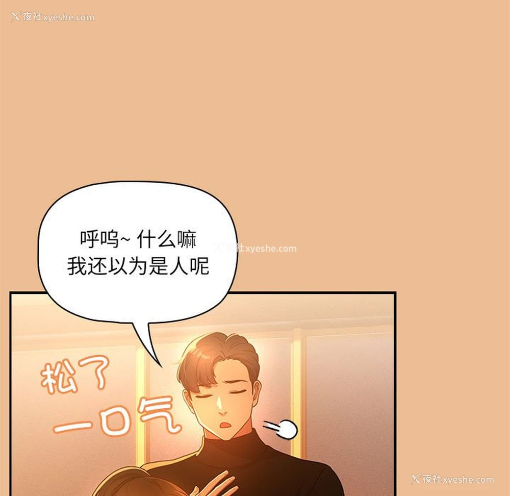38P - 疫情期间的家教生活