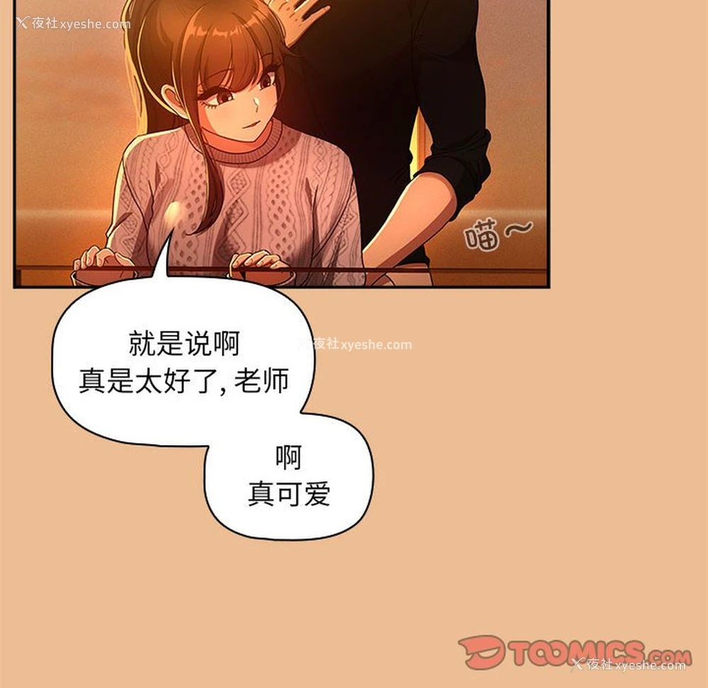 39P - 疫情期间的家教生活
