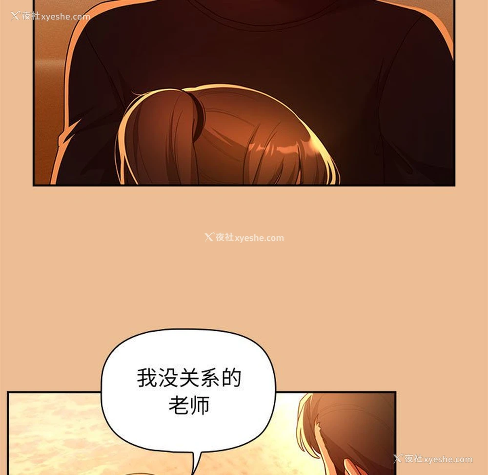 44P - 疫情期间的家教生活
