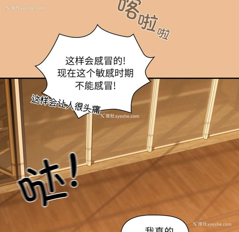 46P - 疫情期间的家教生活