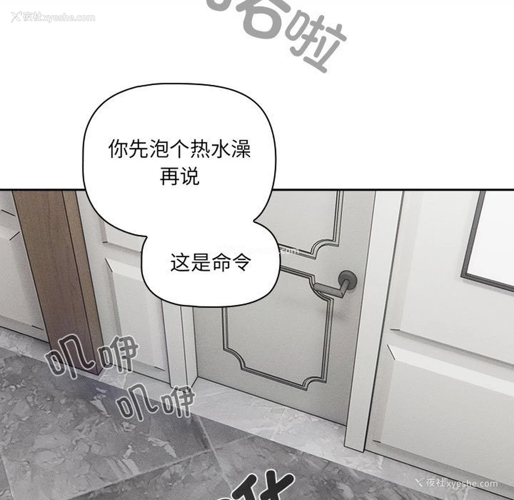 48P - 疫情期间的家教生活