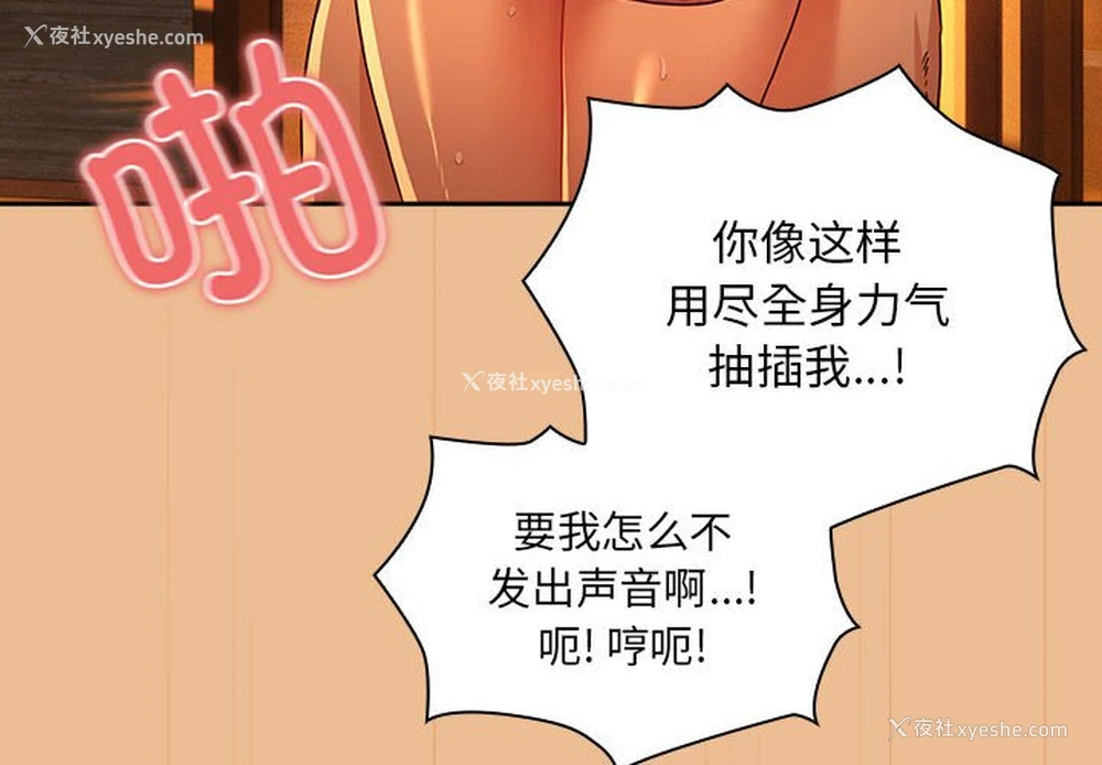 4P - 疫情期间的家教生活