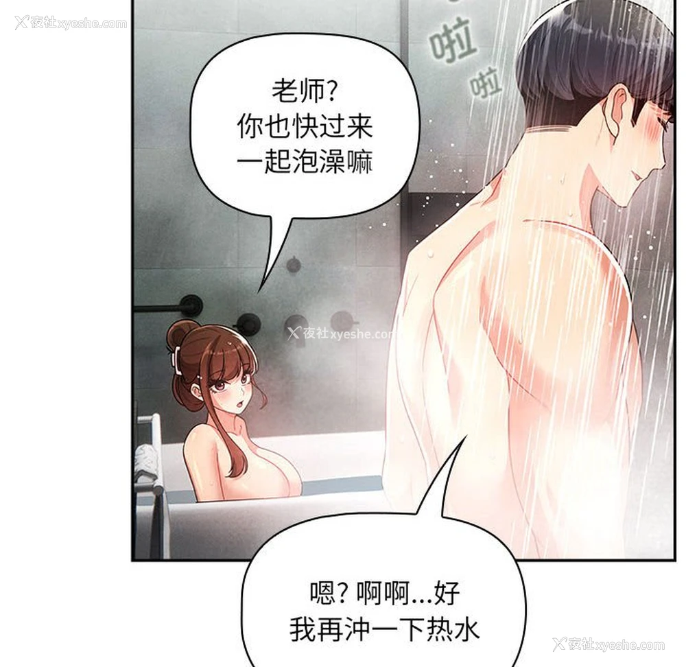 53P - 疫情期间的家教生活