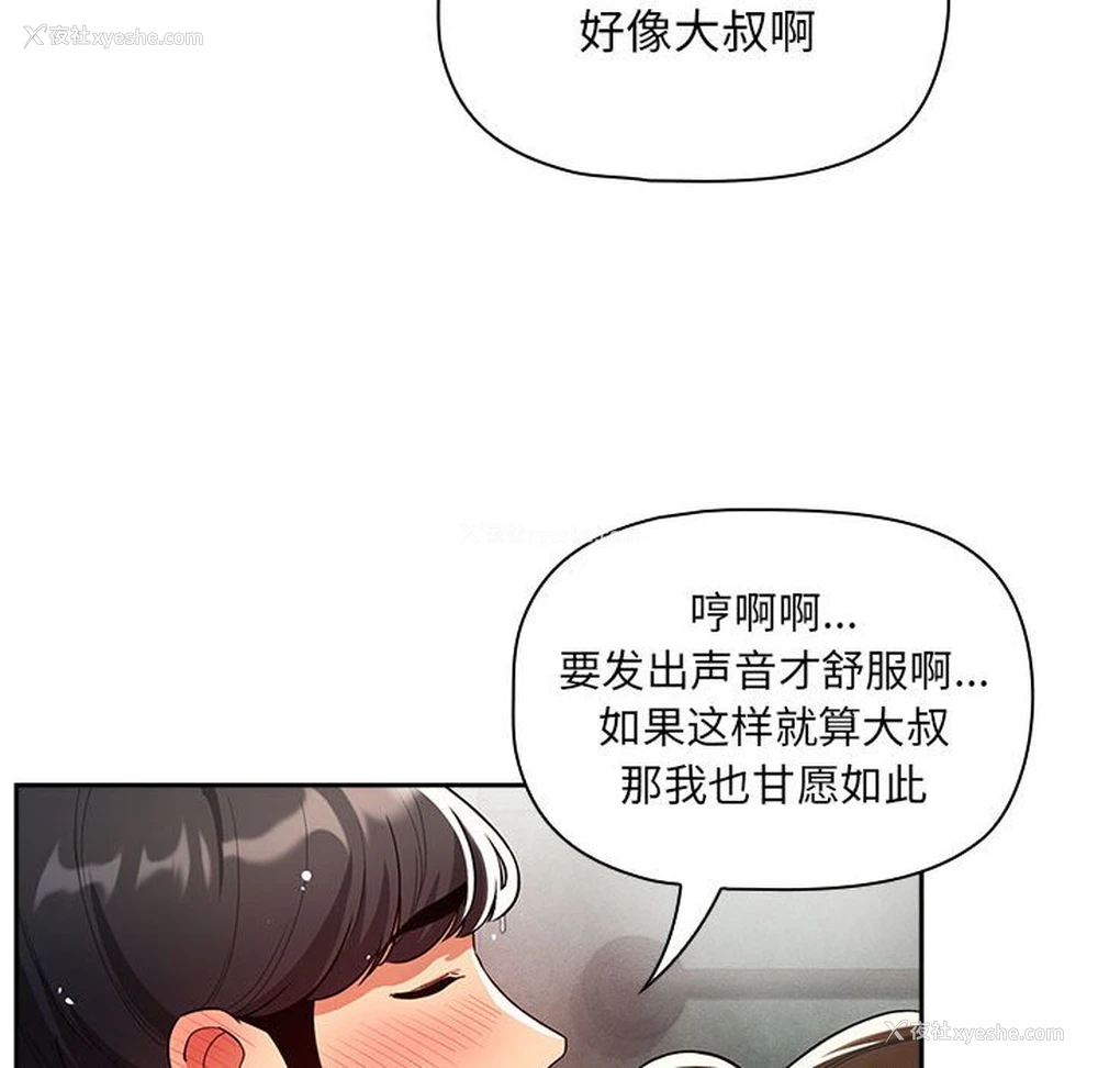 62P - 疫情期间的家教生活