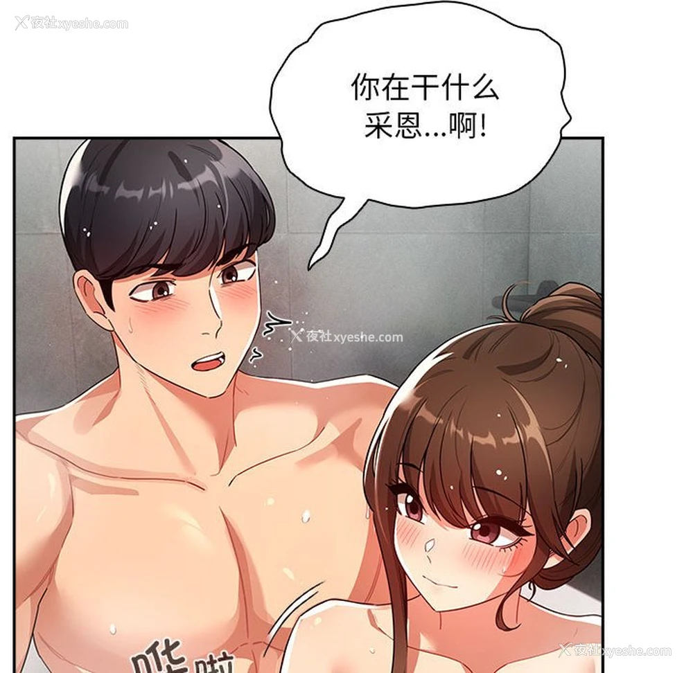 65P - 疫情期间的家教生活