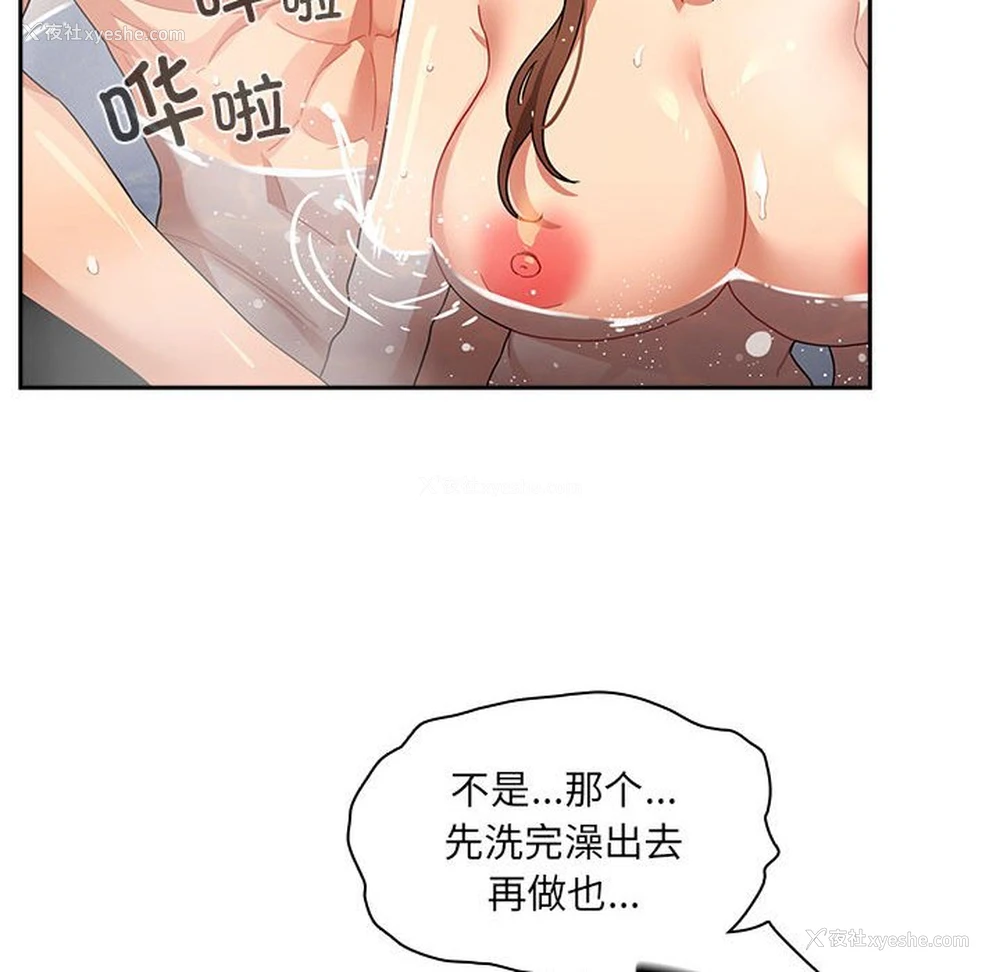 66P - 疫情期间的家教生活