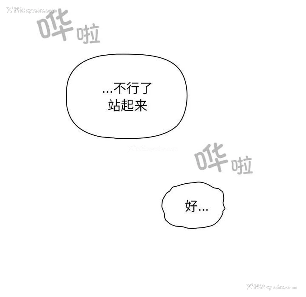 85P - 疫情期间的家教生活