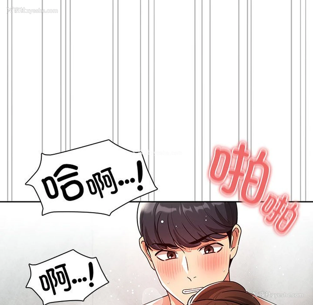 90P - 疫情期间的家教生活