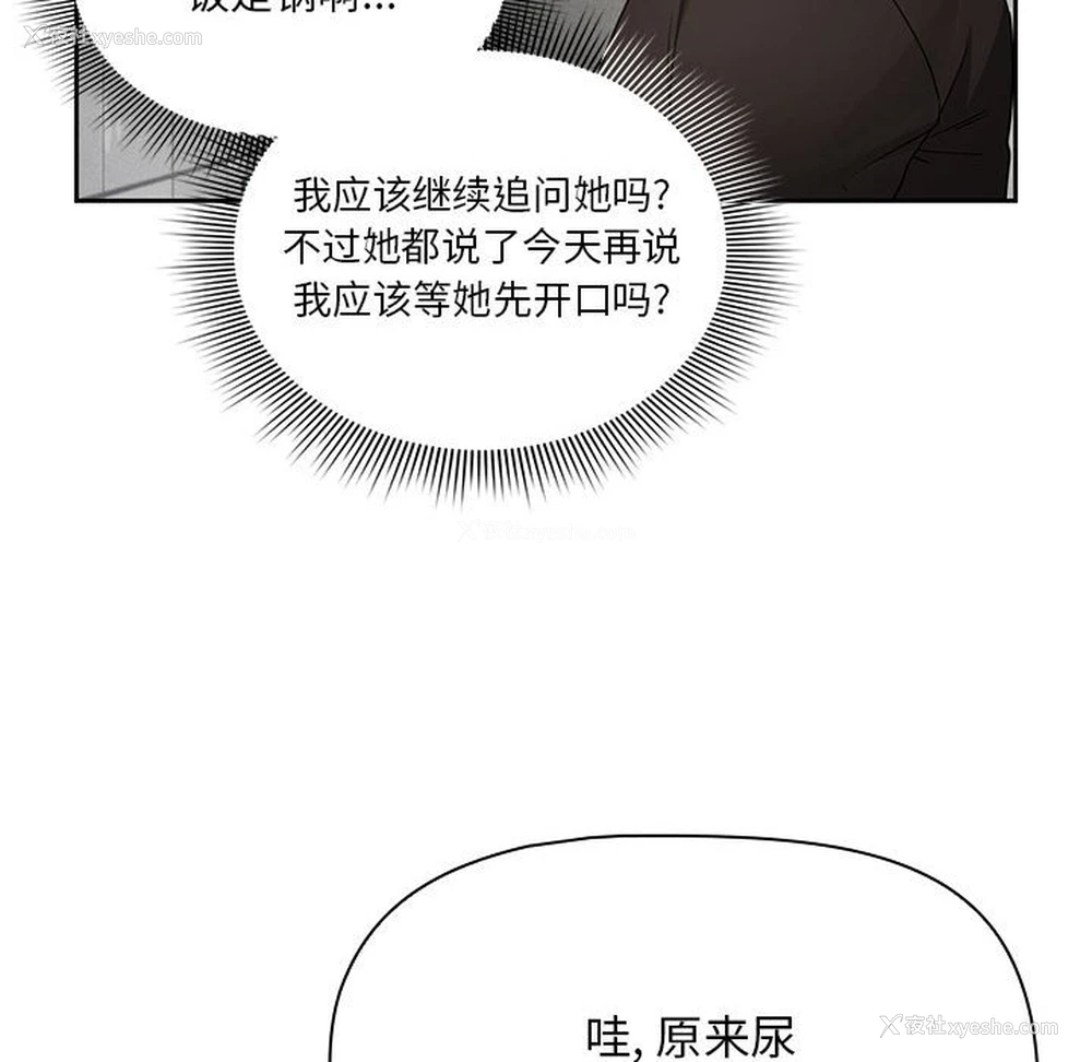 100P - 疫情期间的家教生活