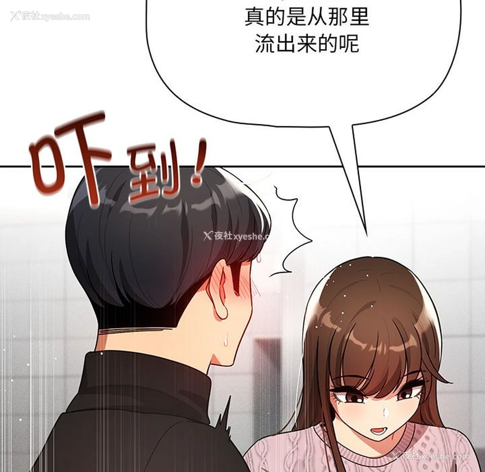 101P - 疫情期间的家教生活