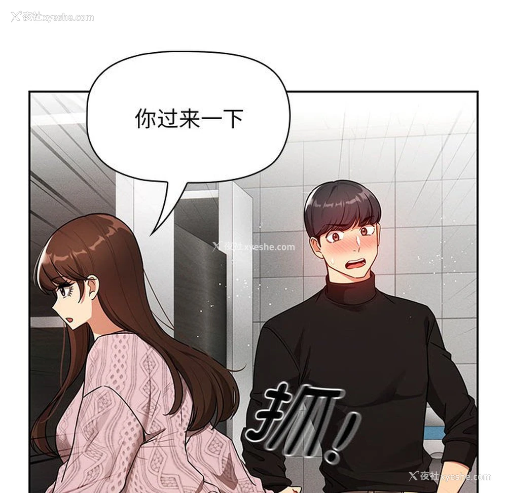 103P - 疫情期间的家教生活