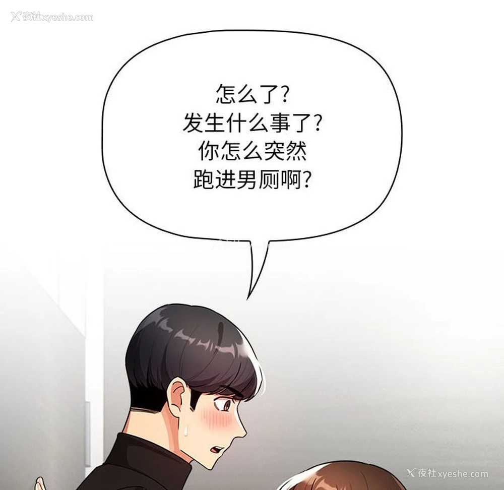 107P - 疫情期间的家教生活