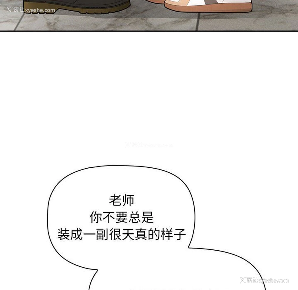 110P - 疫情期间的家教生活