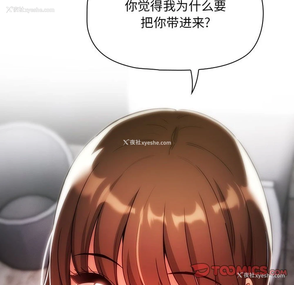 111P - 疫情期间的家教生活