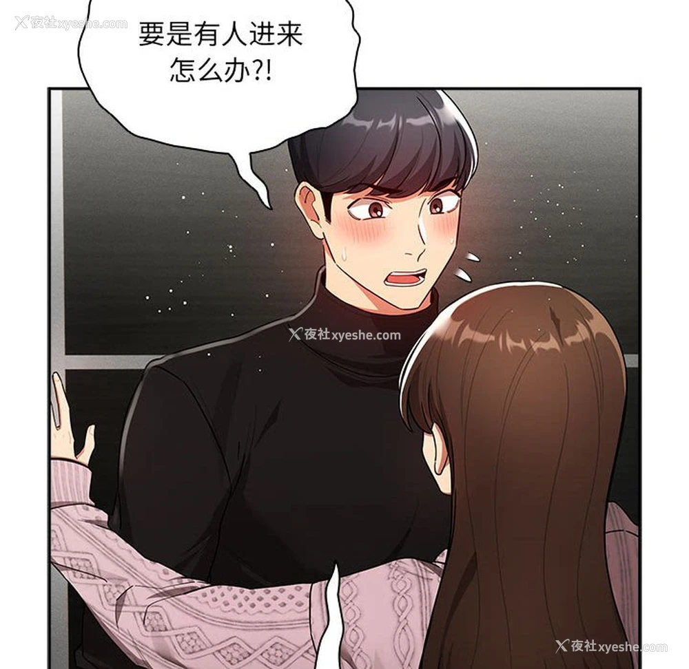 114P - 疫情期间的家教生活
