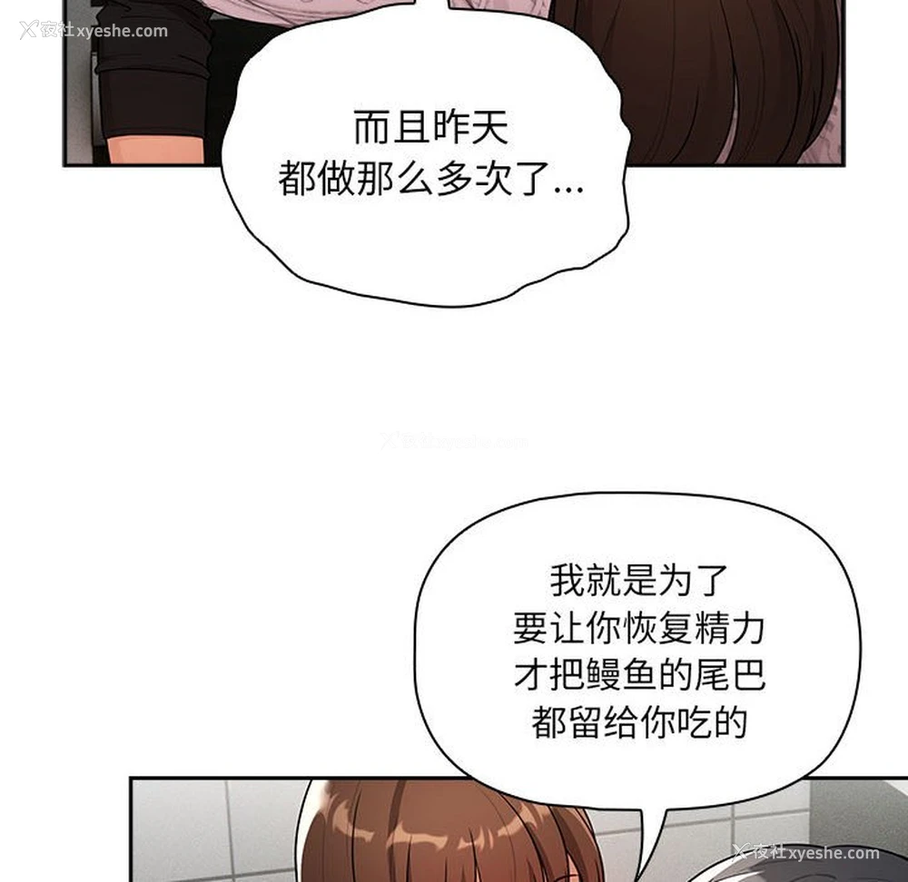115P - 疫情期间的家教生活