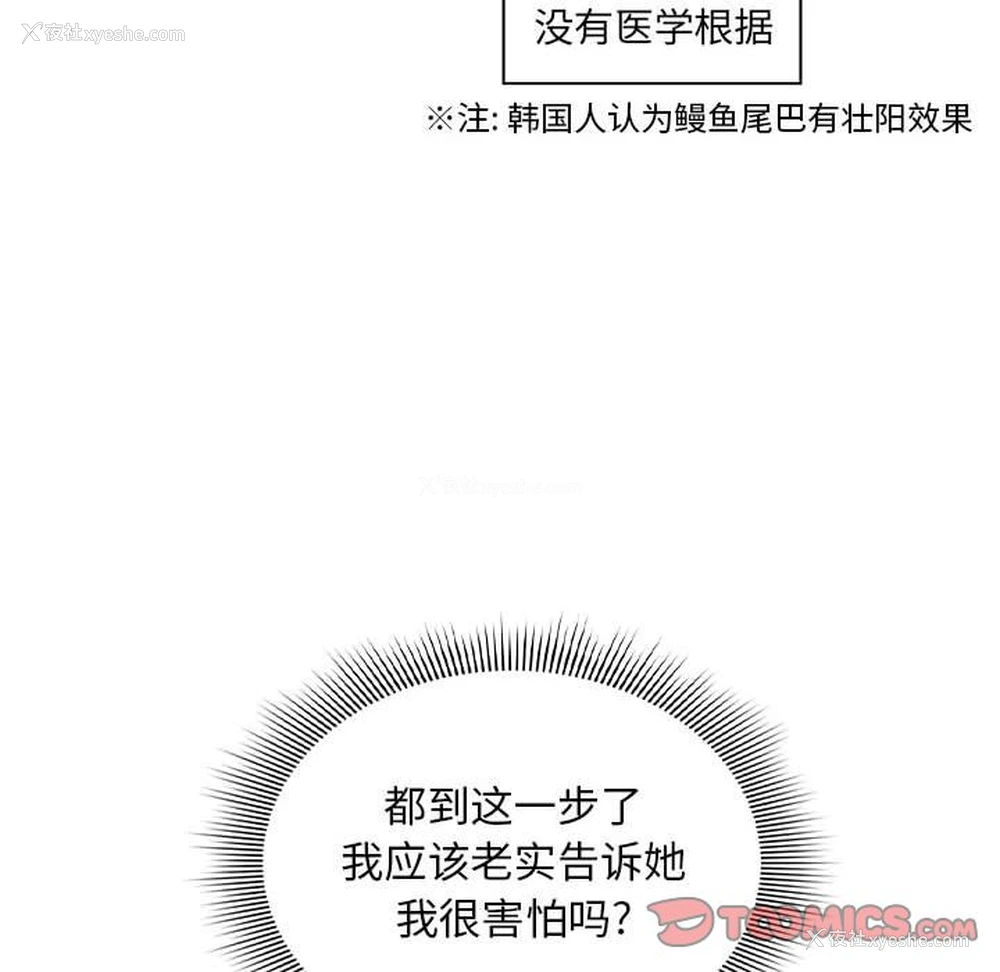 117P - 疫情期间的家教生活