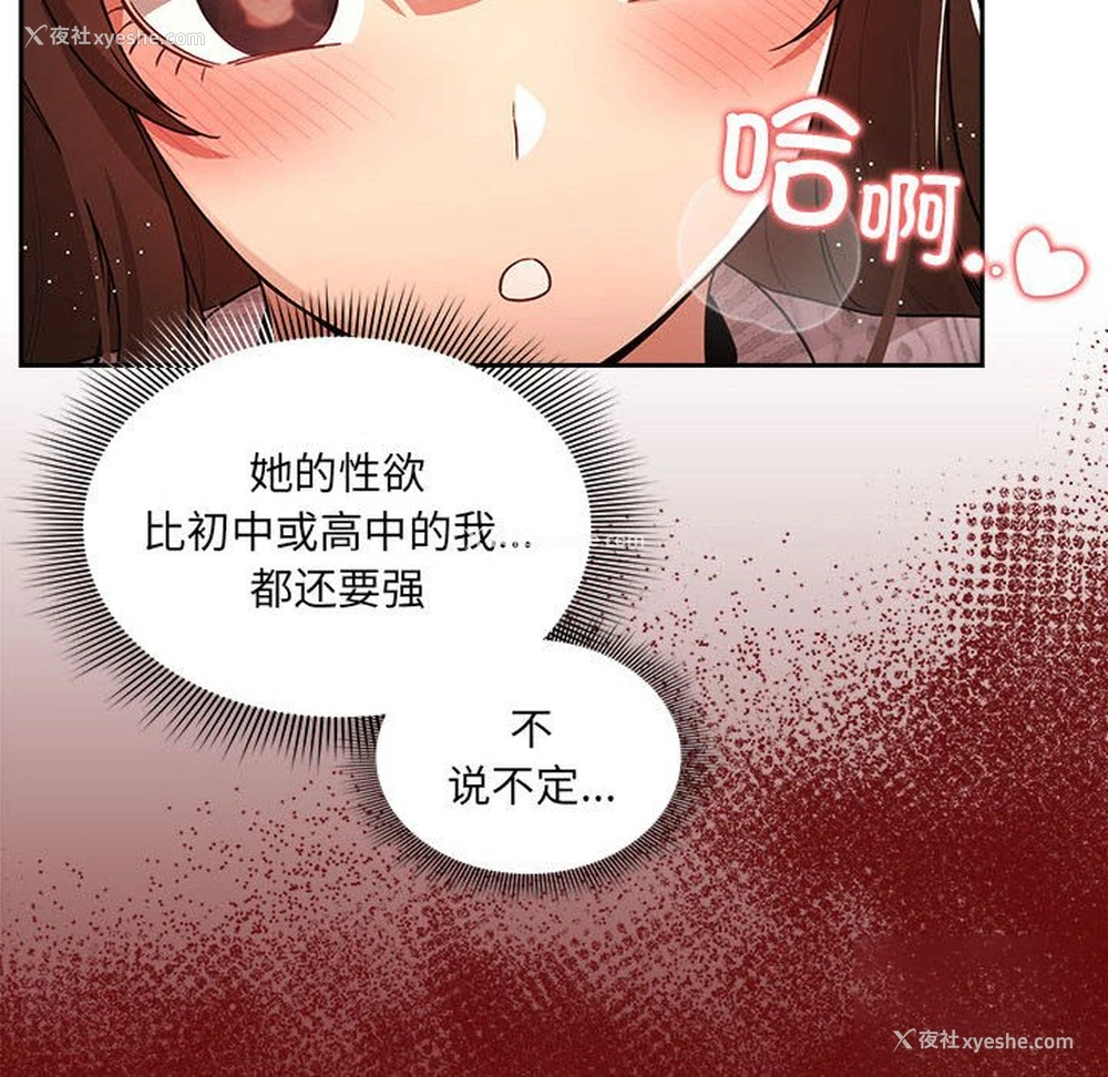 120P - 疫情期间的家教生活