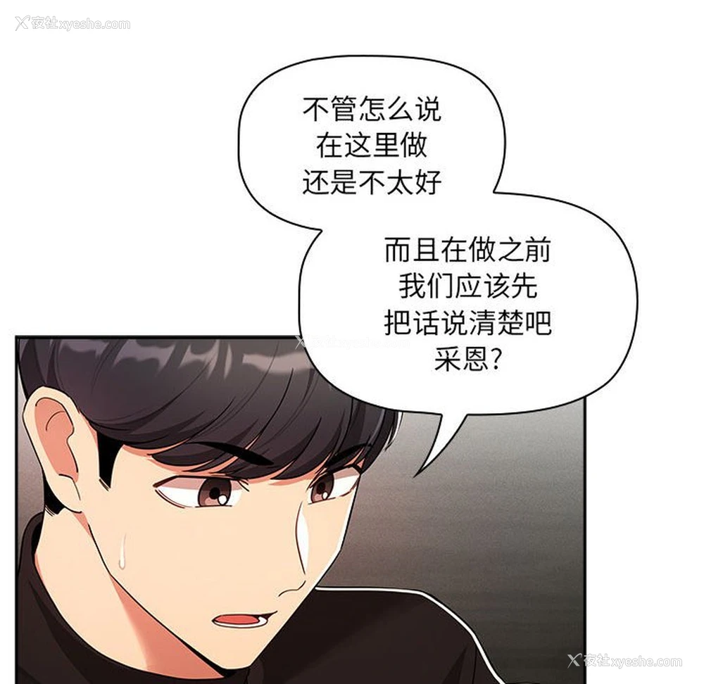 124P - 疫情期间的家教生活