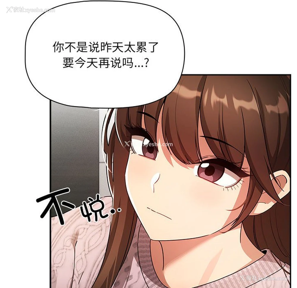126P - 疫情期间的家教生活