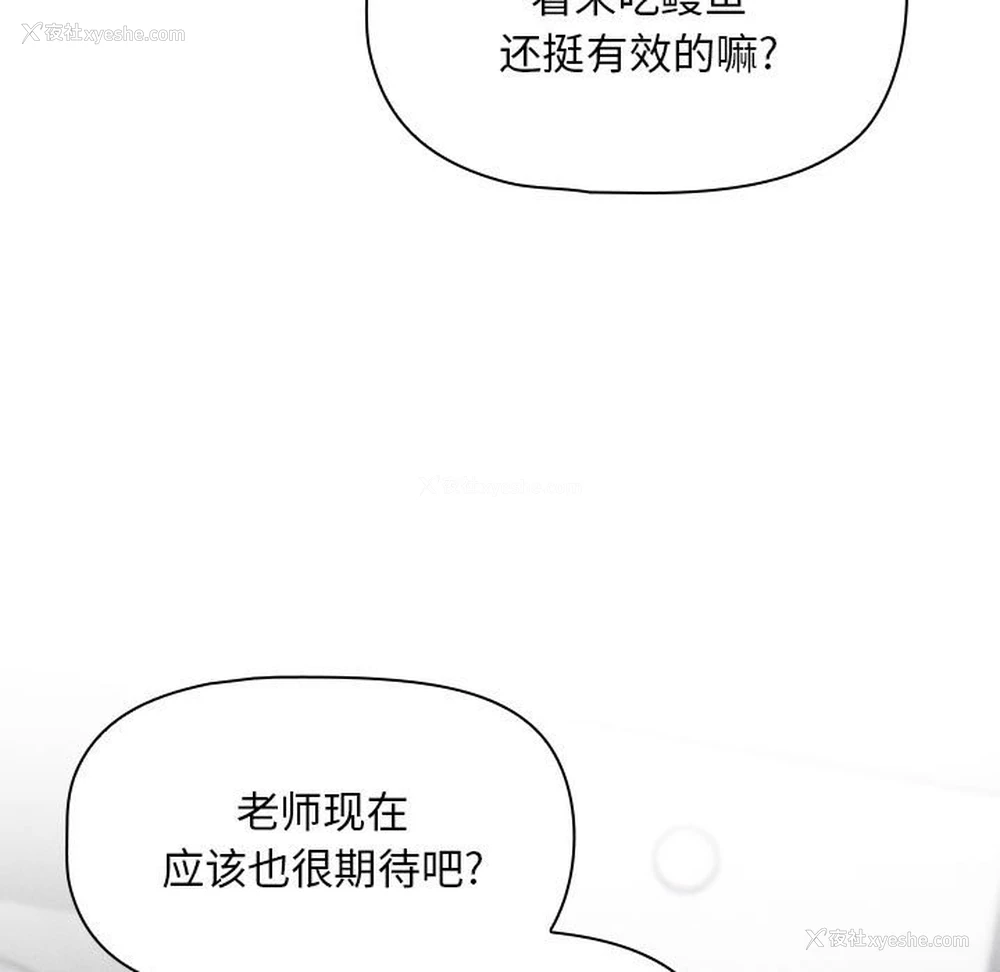 131P - 疫情期间的家教生活