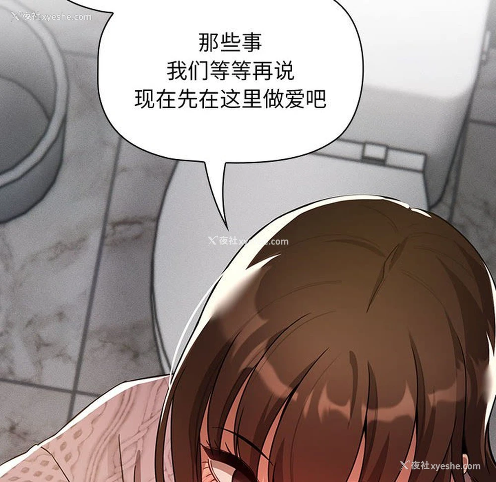 132P - 疫情期间的家教生活