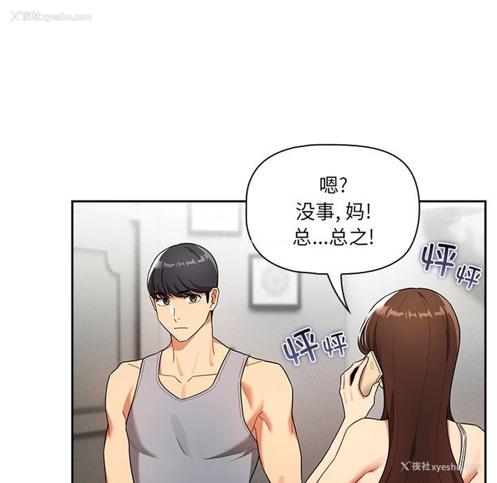 17P - 疫情期间的家教生活