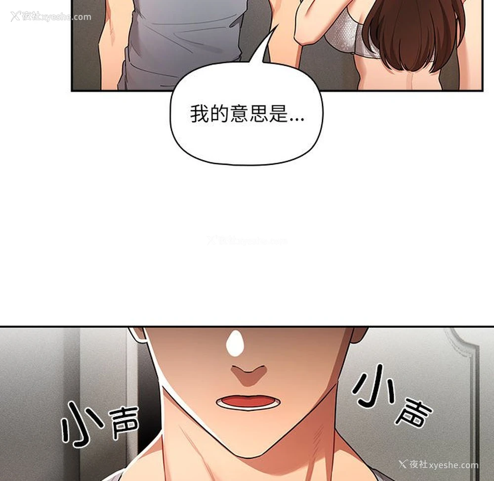 18P - 疫情期间的家教生活