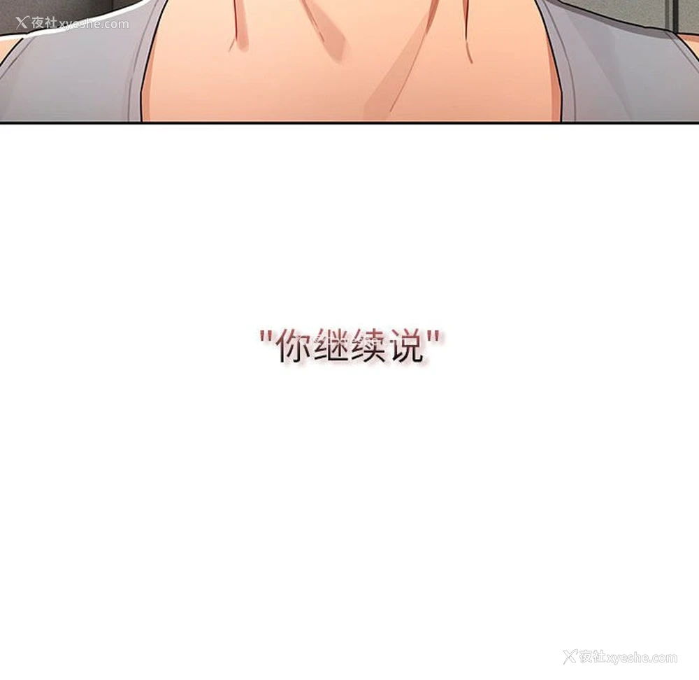 19P - 疫情期间的家教生活