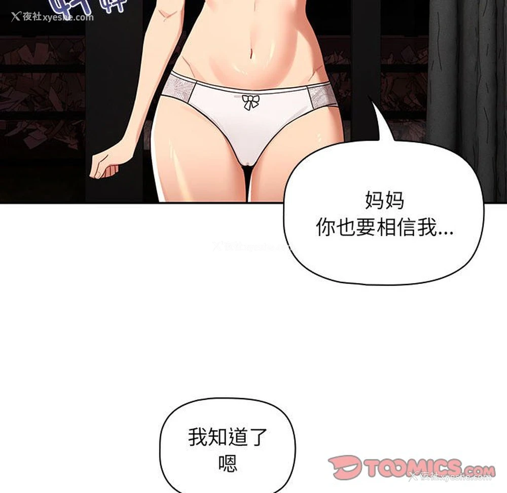 21P - 疫情期间的家教生活