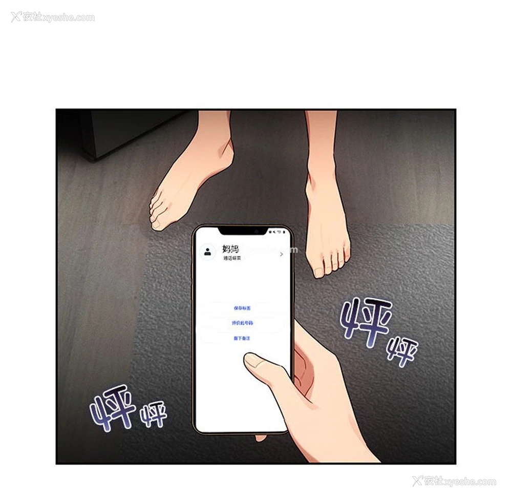 23P - 疫情期间的家教生活