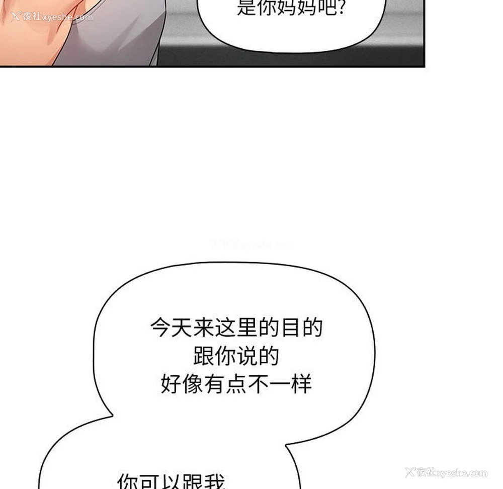 26P - 疫情期间的家教生活