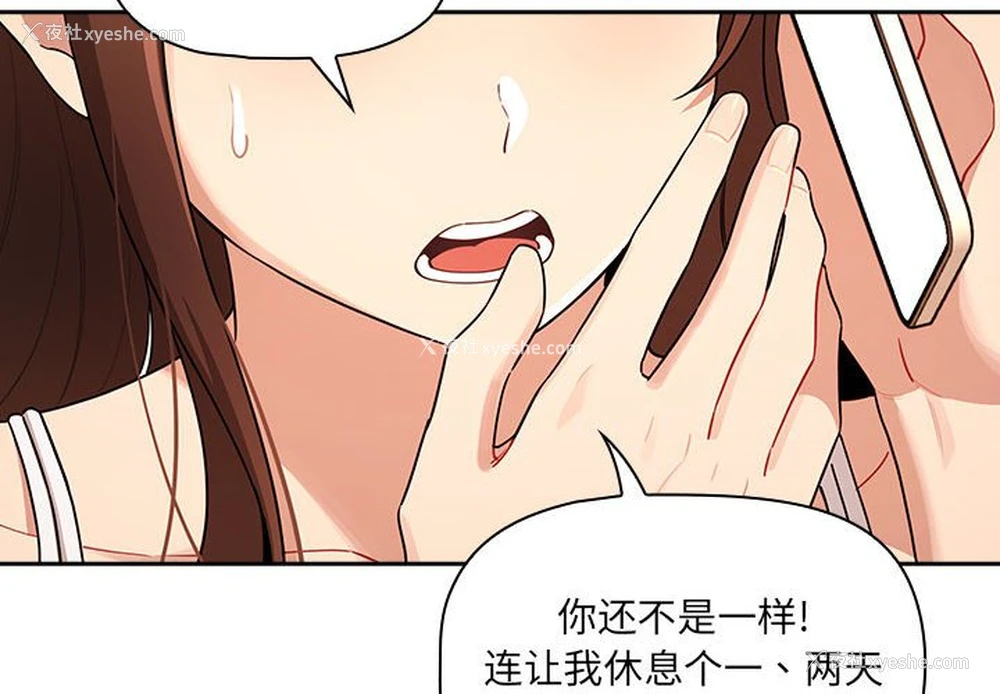2P - 疫情期间的家教生活