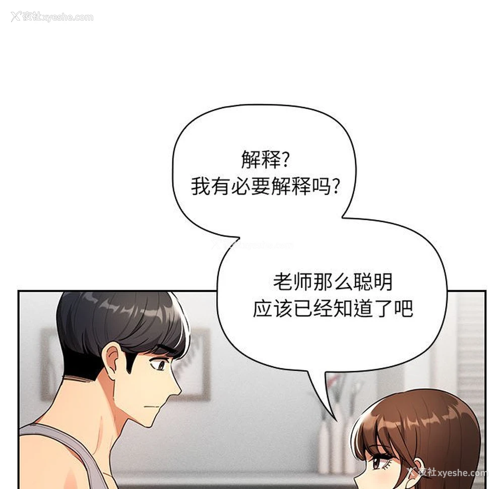 30P - 疫情期间的家教生活
