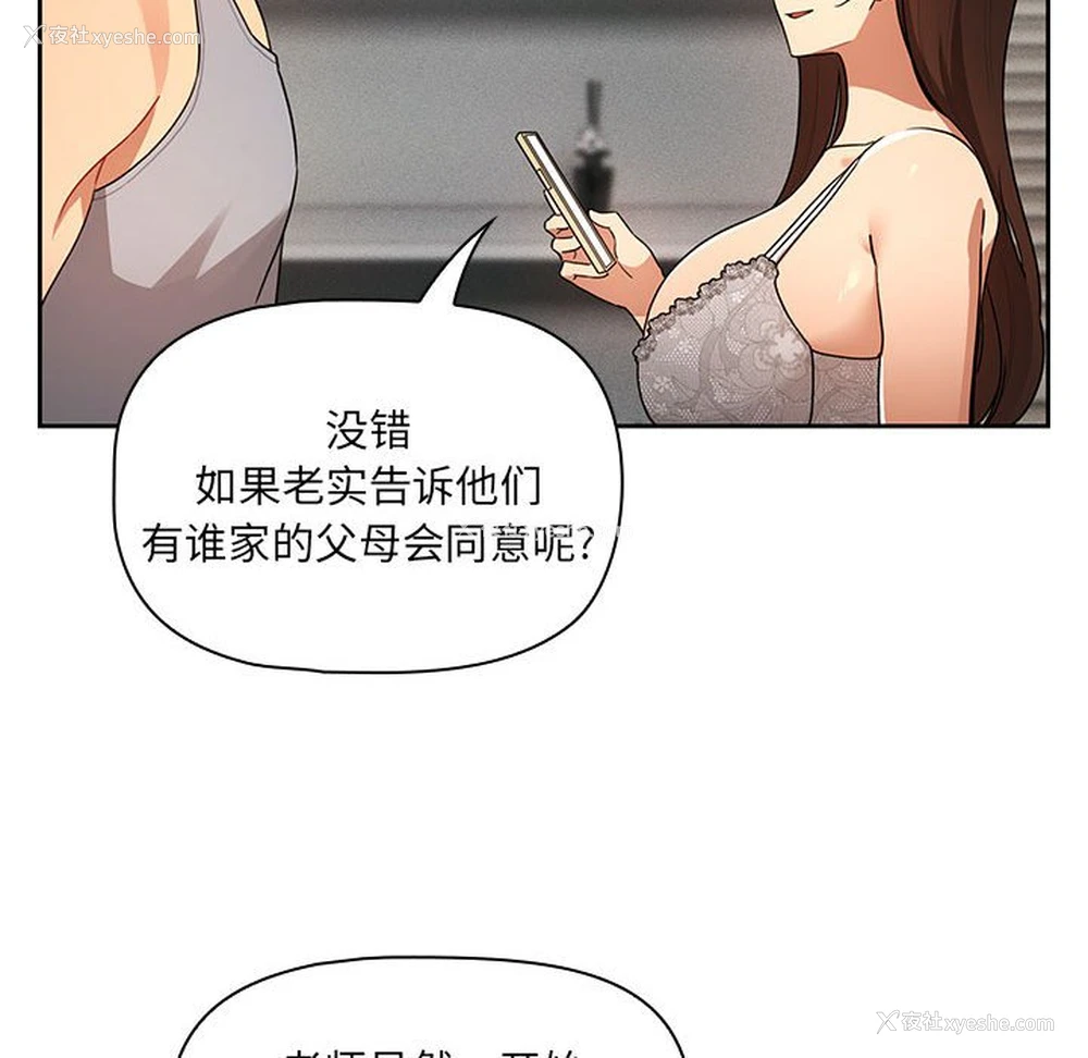 31P - 疫情期间的家教生活