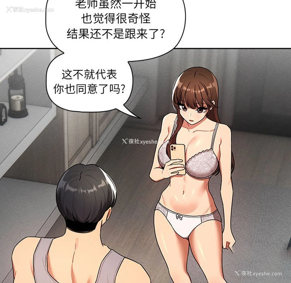 32P - 疫情期间的家教生活