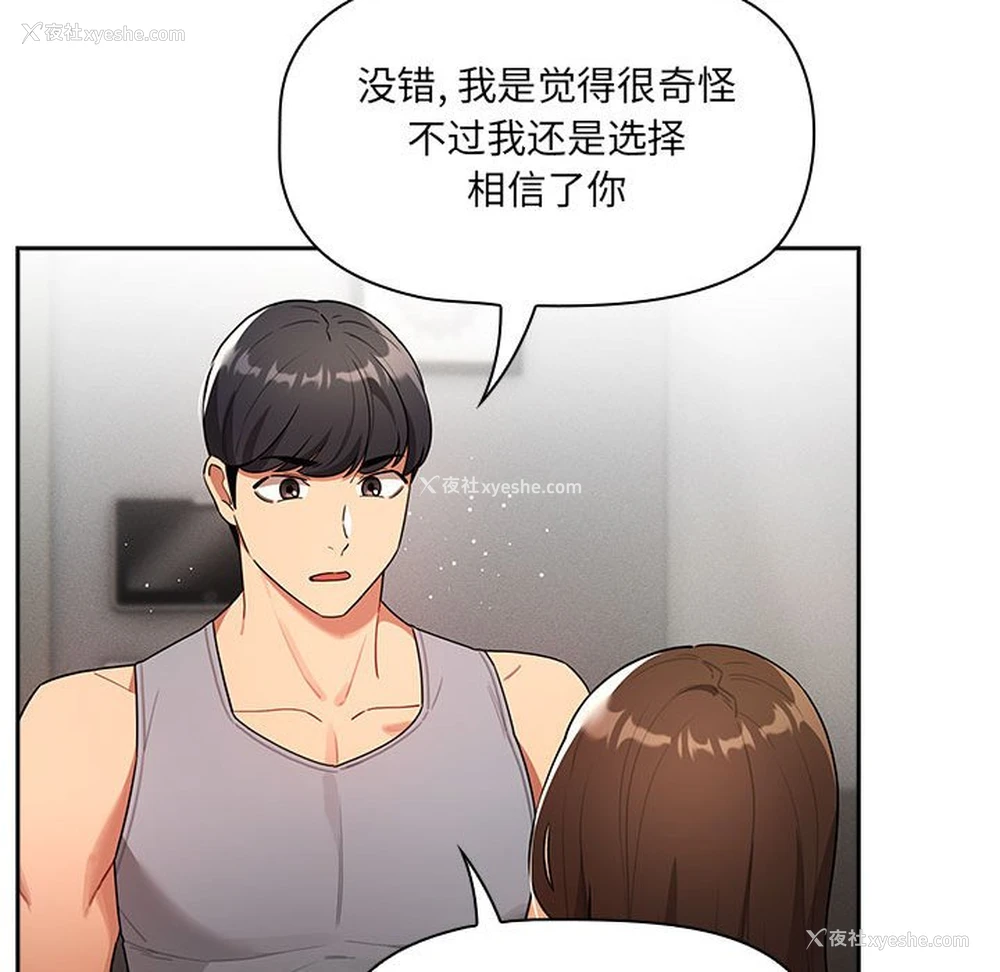 34P - 疫情期间的家教生活