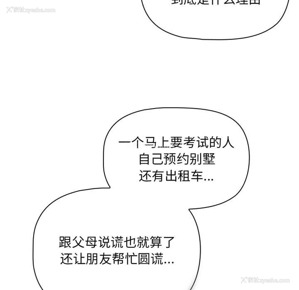 44P - 疫情期间的家教生活