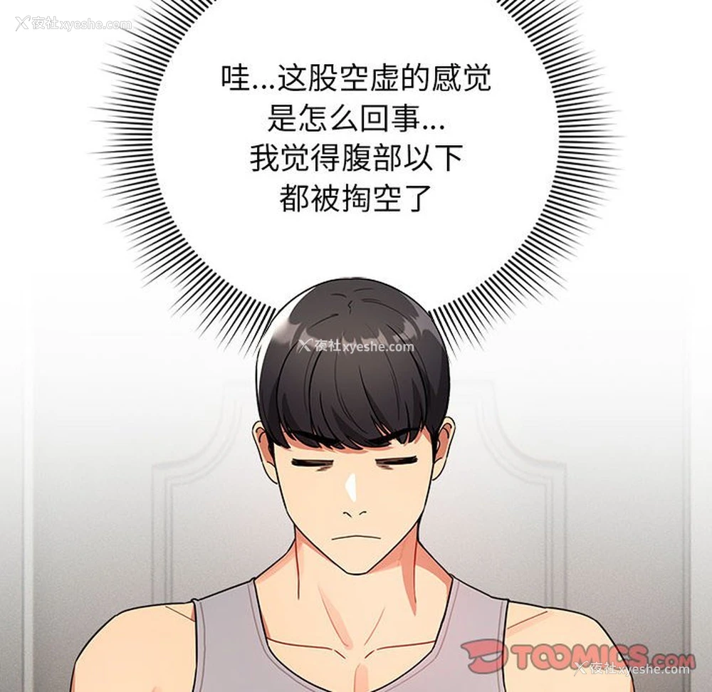 69P - 疫情期间的家教生活