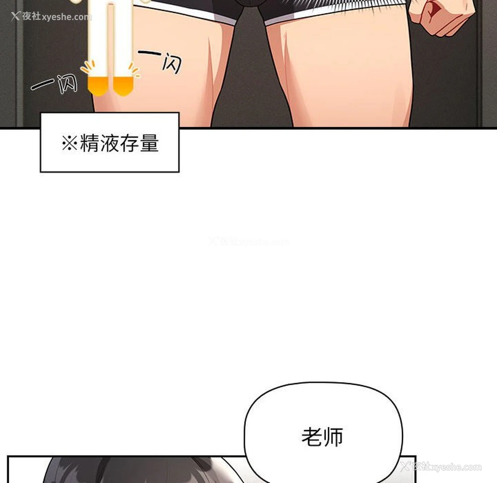 71P - 疫情期间的家教生活