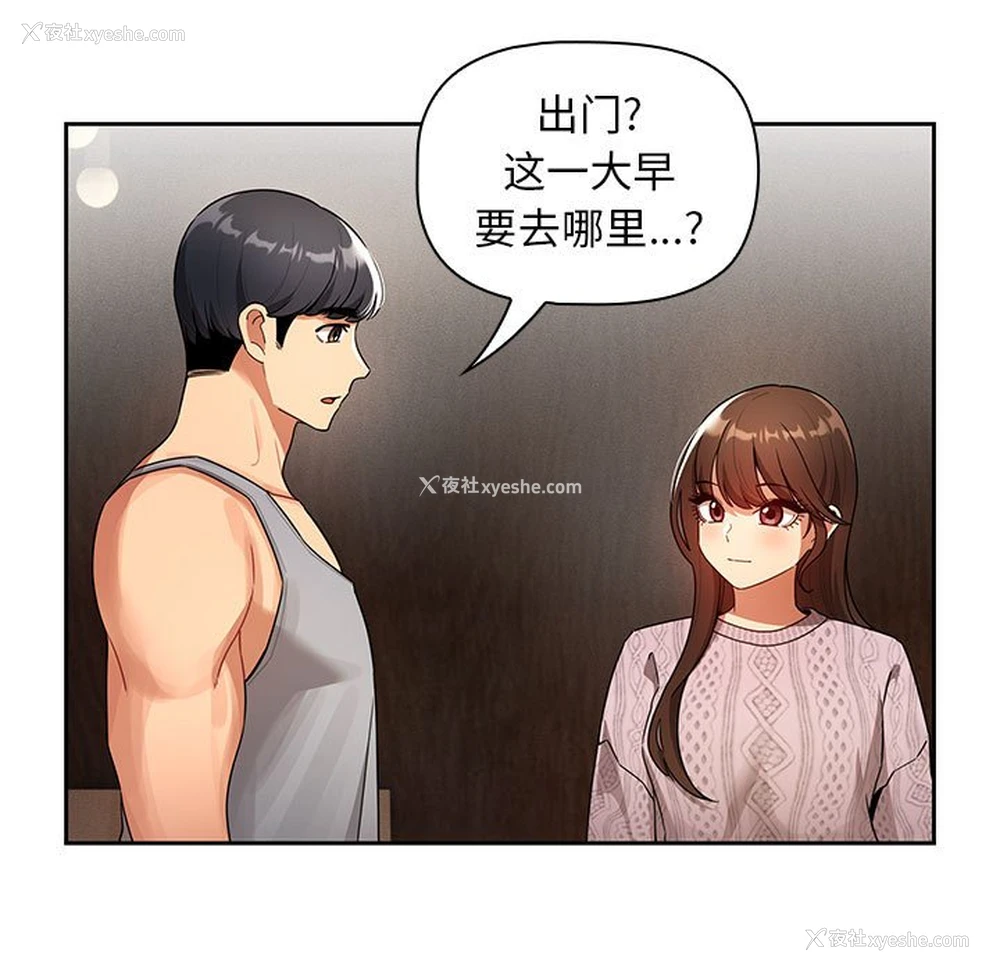 76P - 疫情期间的家教生活