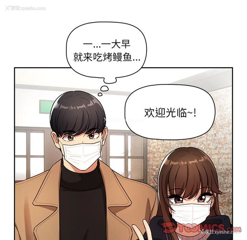 81P - 疫情期间的家教生活