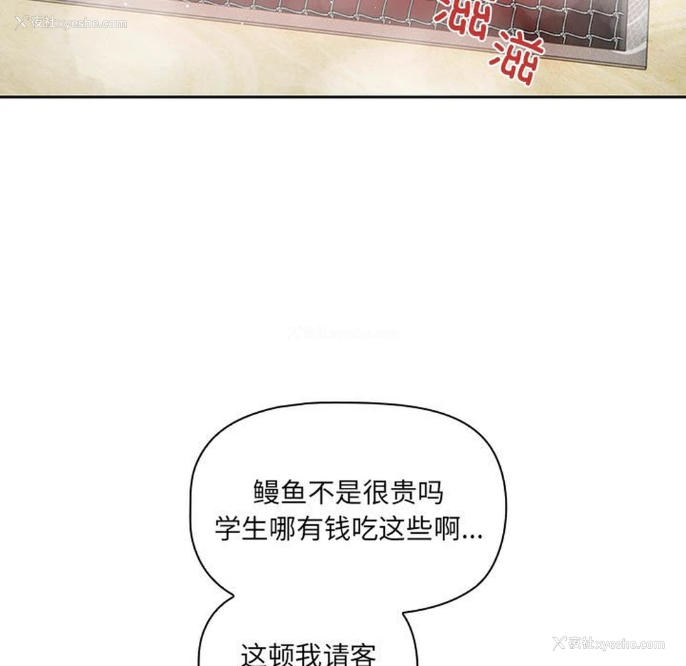 84P - 疫情期间的家教生活