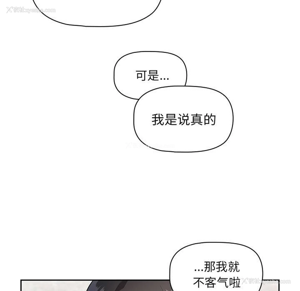 86P - 疫情期间的家教生活