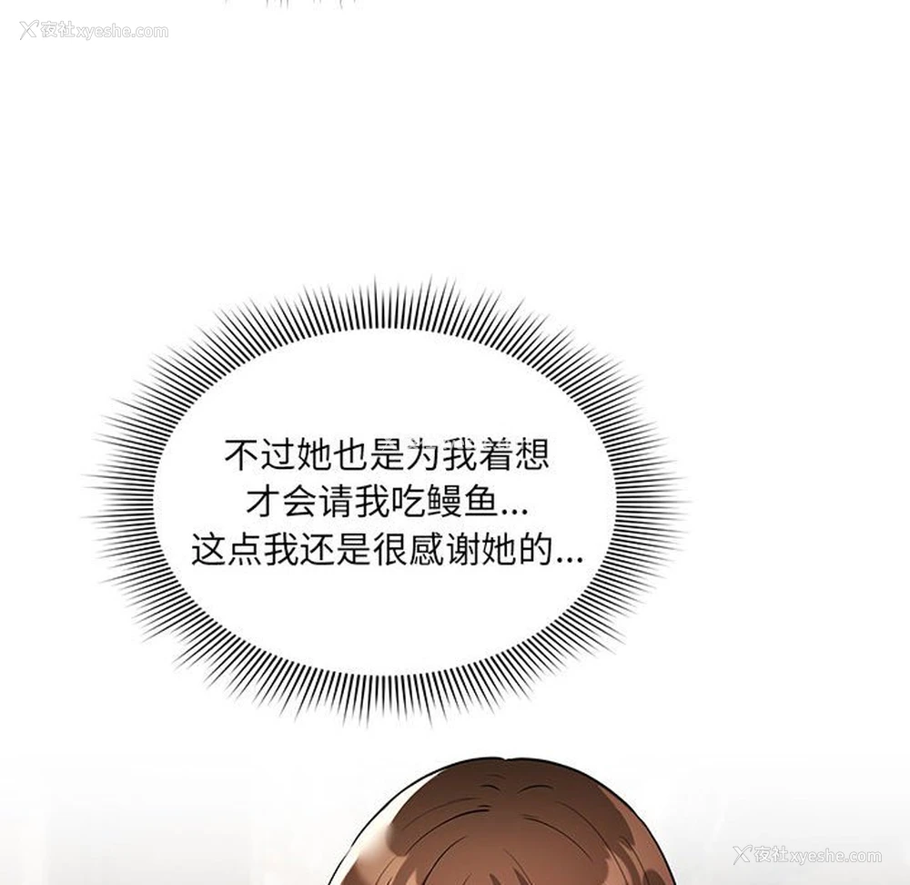 88P - 疫情期间的家教生活